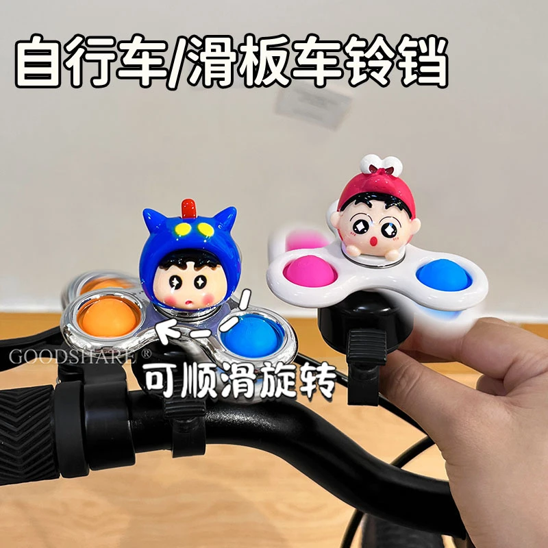 自行车铃铛超响通用滑板车单车配件可爱卡通蜡笔小新山地车铃喇叭