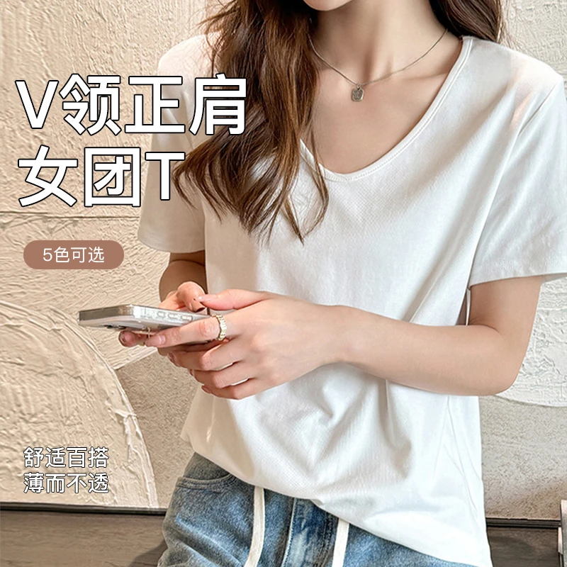 80-200斤大码女装正肩短袖V领t恤遮肉显瘦慵懒风夏季百搭纯色T恤