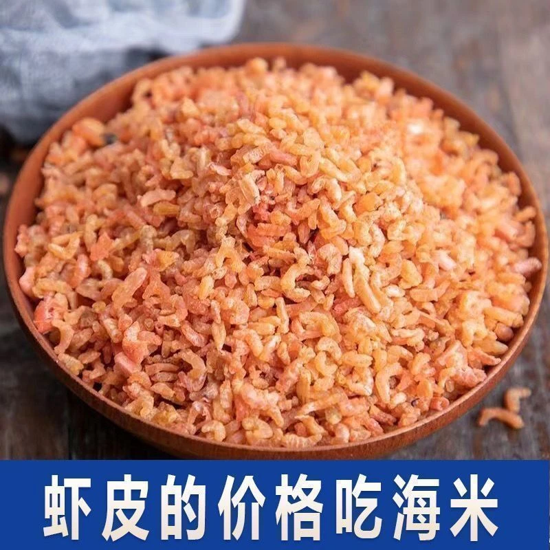 【一斤钜惠】新货金钩小海米迷你虾米干净无杂可包饺子混沌海鲜干货