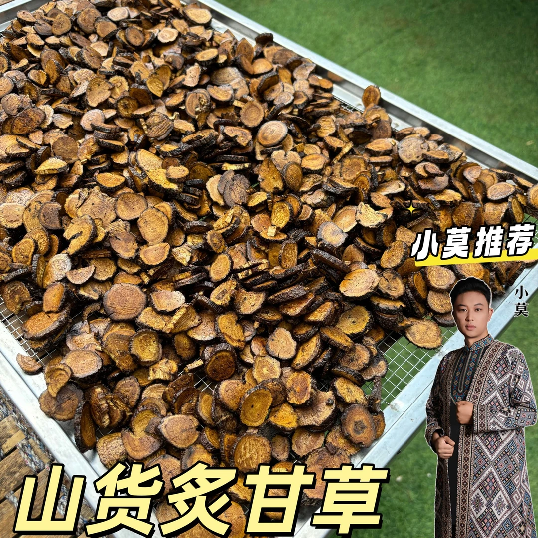 [炼蜜炙甘草] 山货原材料 道地蜂蜜炮制 味道浓 250g