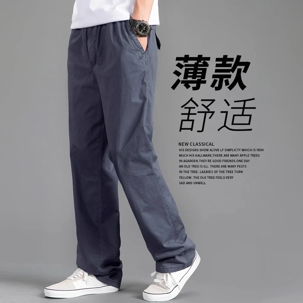 裤子男夏季薄款宽松直筒男士休闲裤2025新款男裤纯棉透气运动长裤