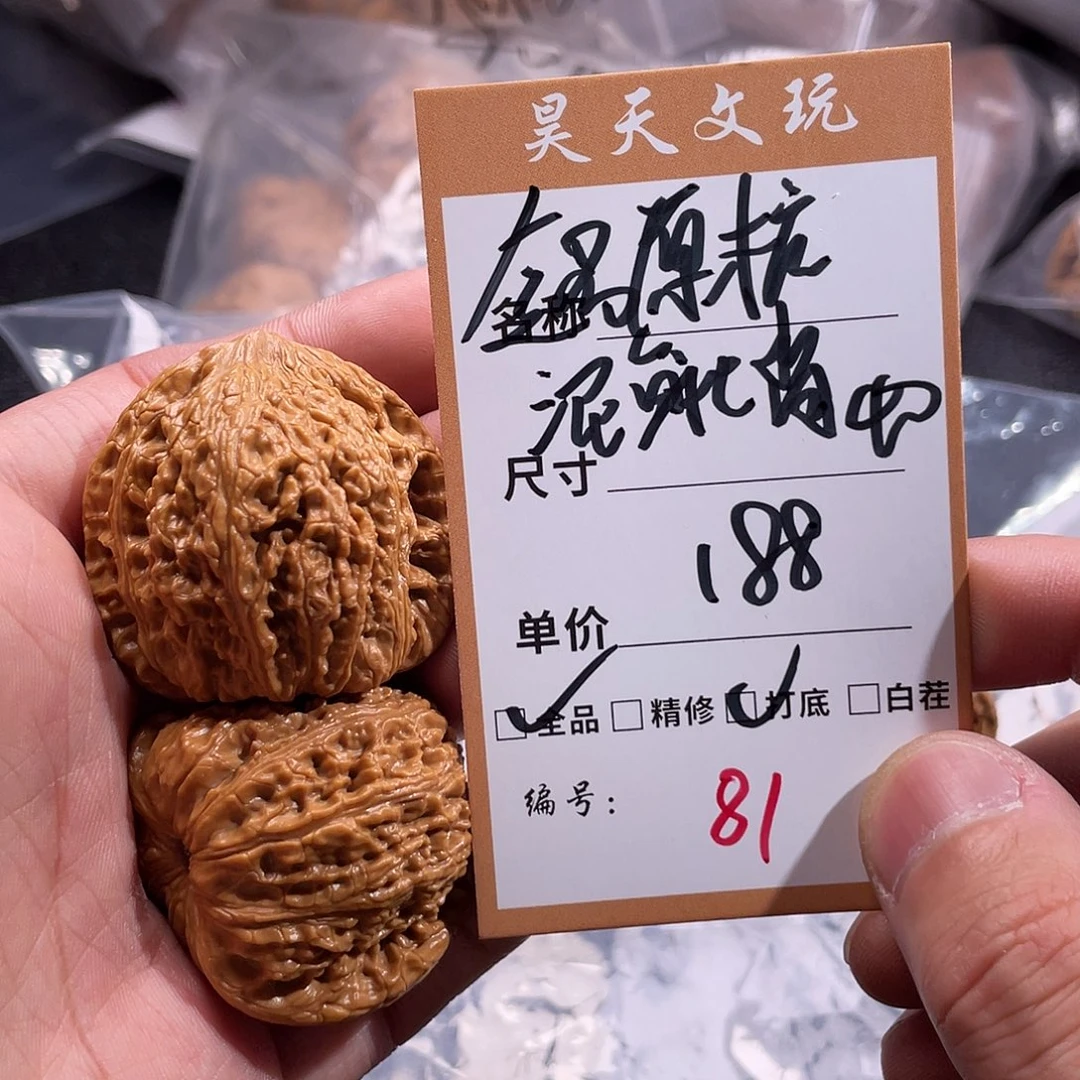 文玩核桃把件文玩核桃81