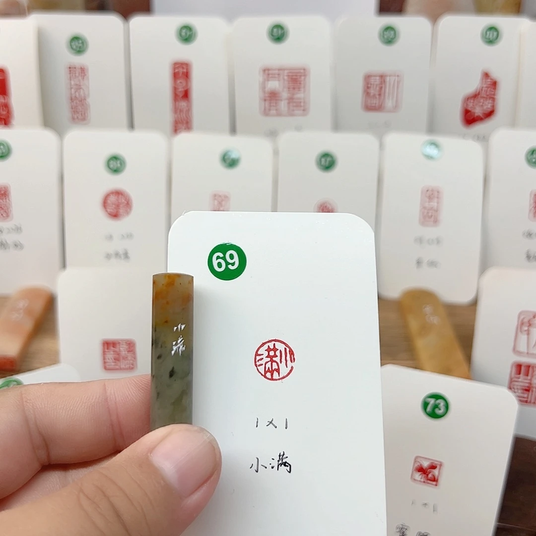 伊犁石印石小满   成品闲章