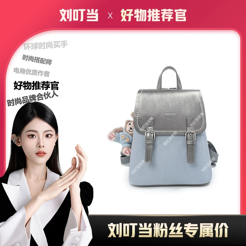 【刘叮当甄选】简约休闲百搭斜挎包韩版小众时尚潮流双肩包包Y10336
