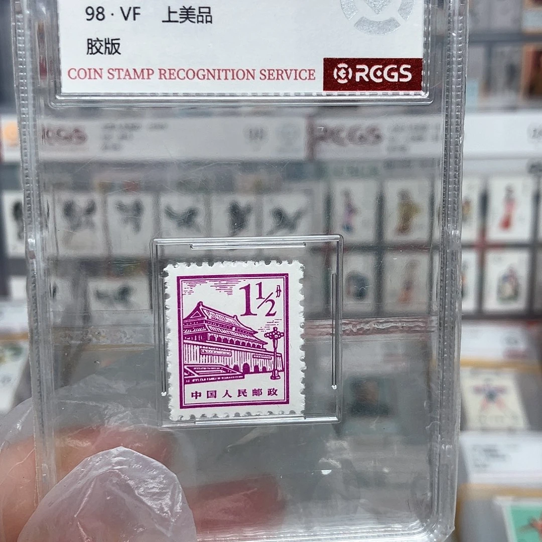 1965天安门邮票评级原胶