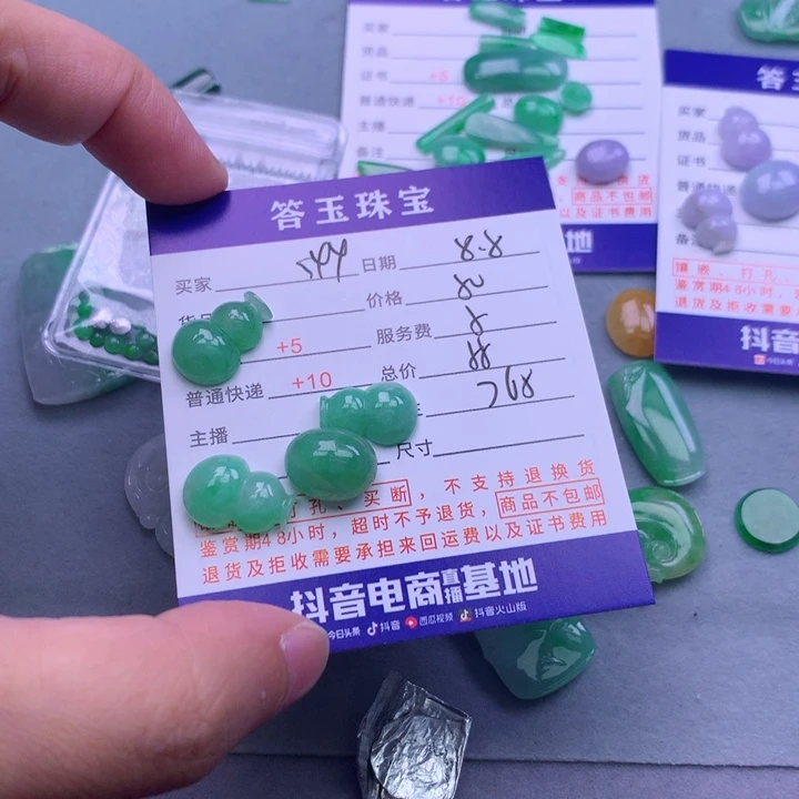 翡翠未镶嵌颈饰用****4