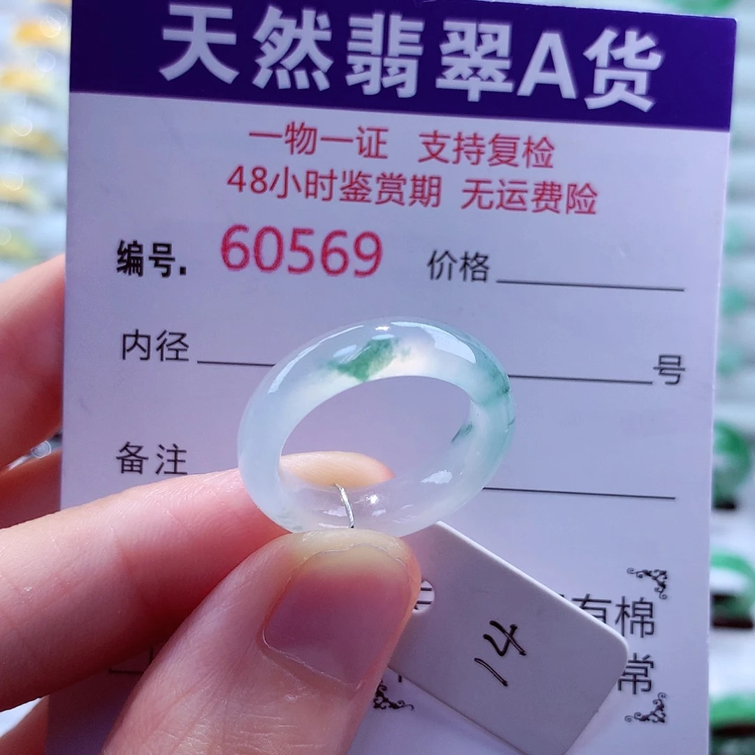 翡翠戒指未镶嵌天然翡翠