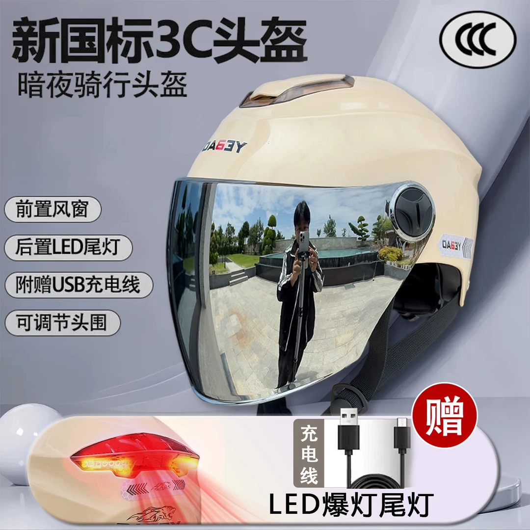 3C认证夏季头盔电动车女摩托电瓶车安全帽男通用防晒3c女款