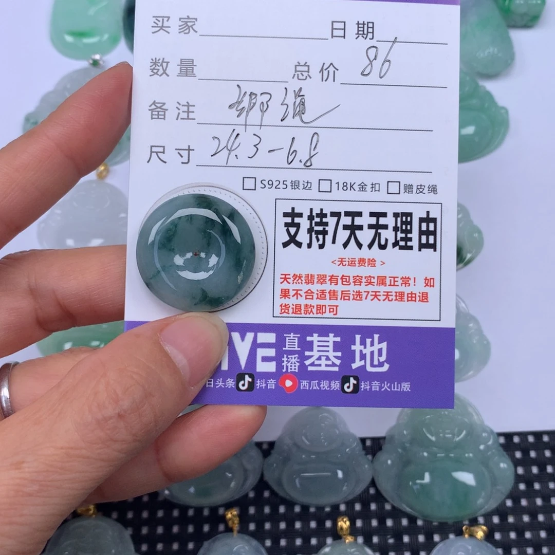 翡翠未镶嵌颈饰天然