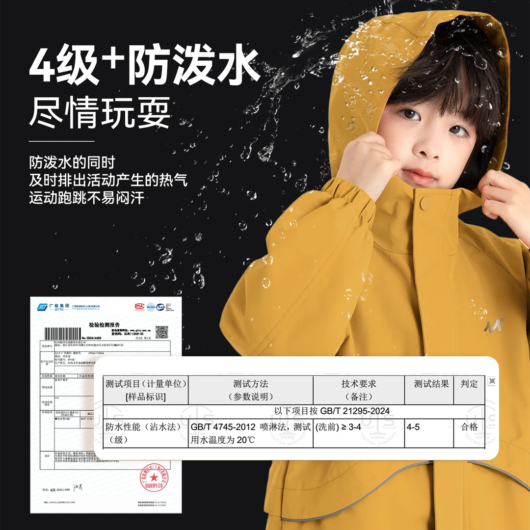 多多家10865【4级防泼水.加绒】儿童秋季户外抗风反光夹条活页外套