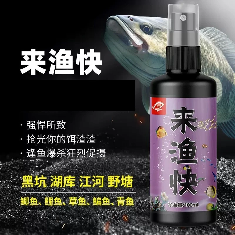 【主播同款：拍1发2，到手2瓶】来鱼快钓鱼鲫鲤草鳊青黑坑湖库