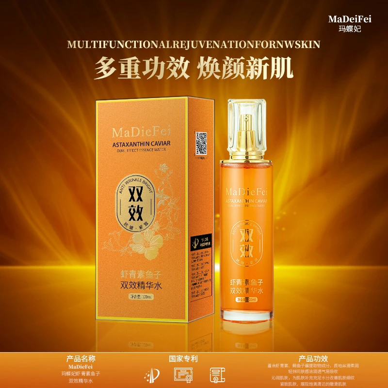 【双效精华水】玛蝶妃虾青素鱼子双效精华水 即时紧颜/幼态/淡化
