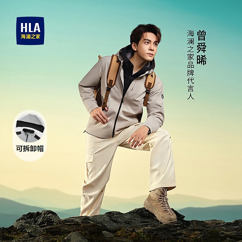 【可脱卸帽】HLA海澜之家夹克男远行系列字母印花简约有型外套男