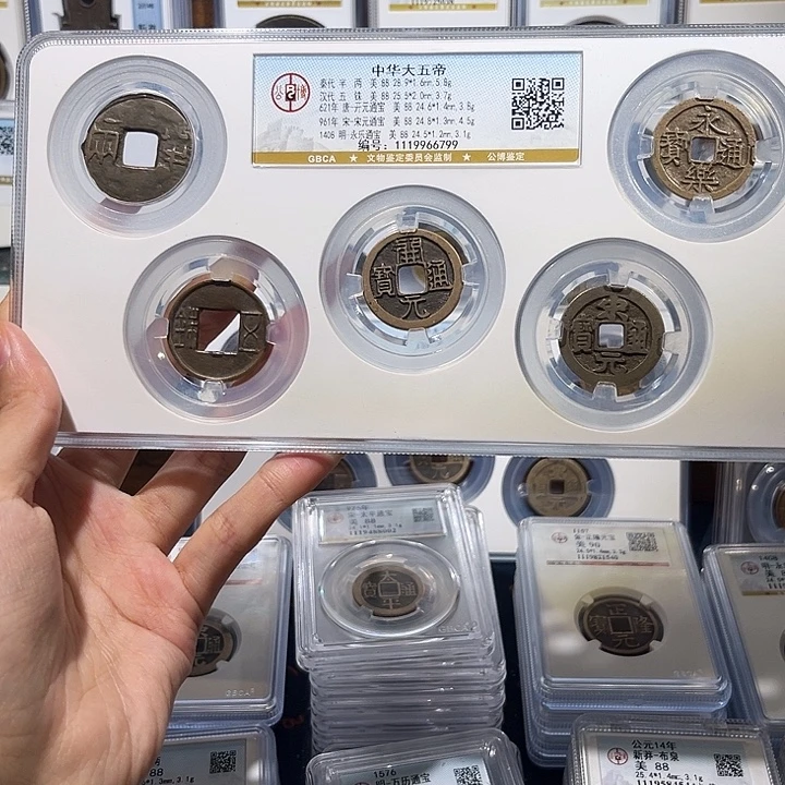 铜中华大五帝 保真保老 福利品