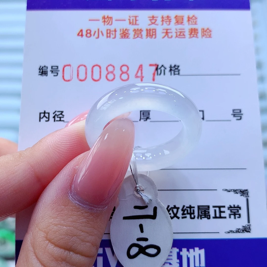 未镶嵌戒指翡翠翡翠