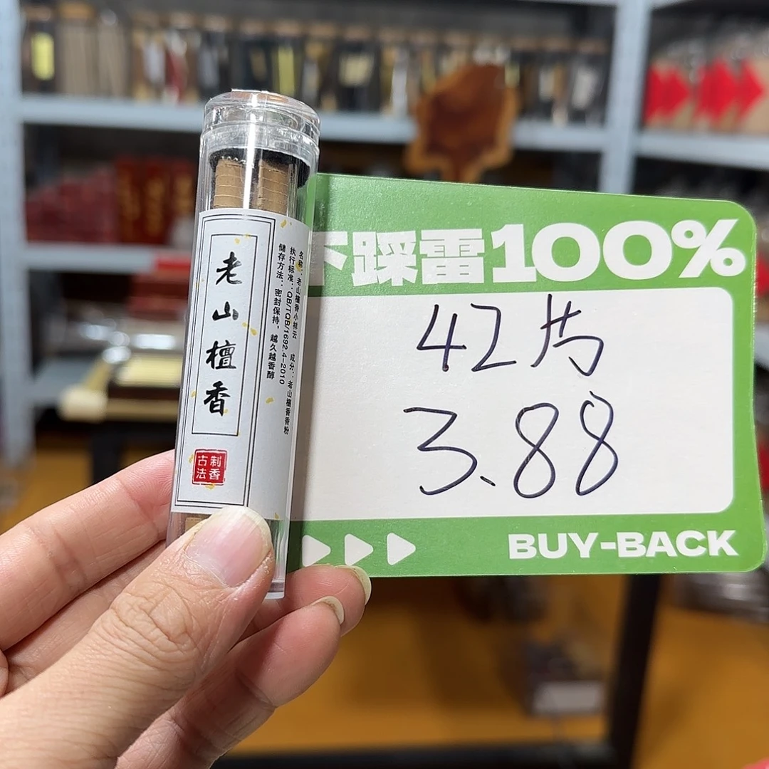 线香买天然香找老陈靠谱