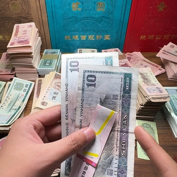 四版币8010两张全新旧票散张