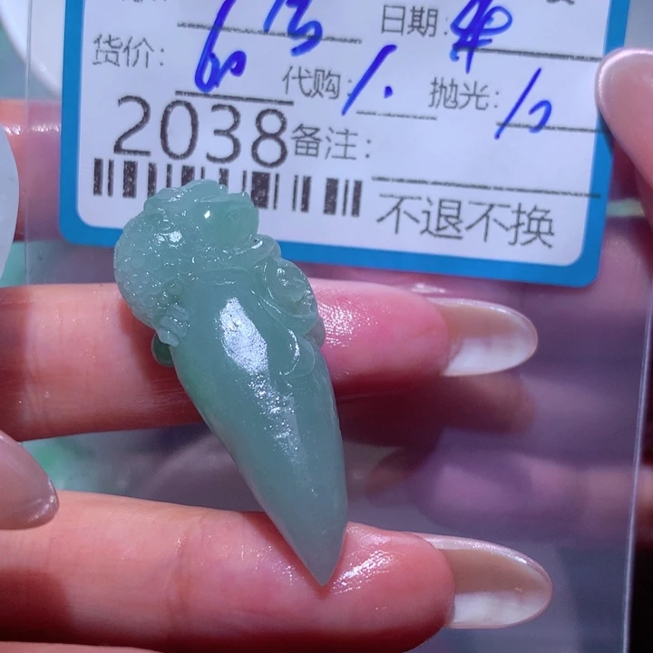 ****沫定制翡翠未镶嵌在