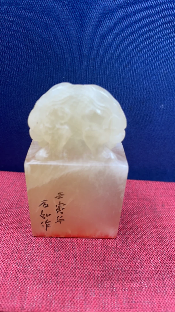 寿山石荔枝冻4*2