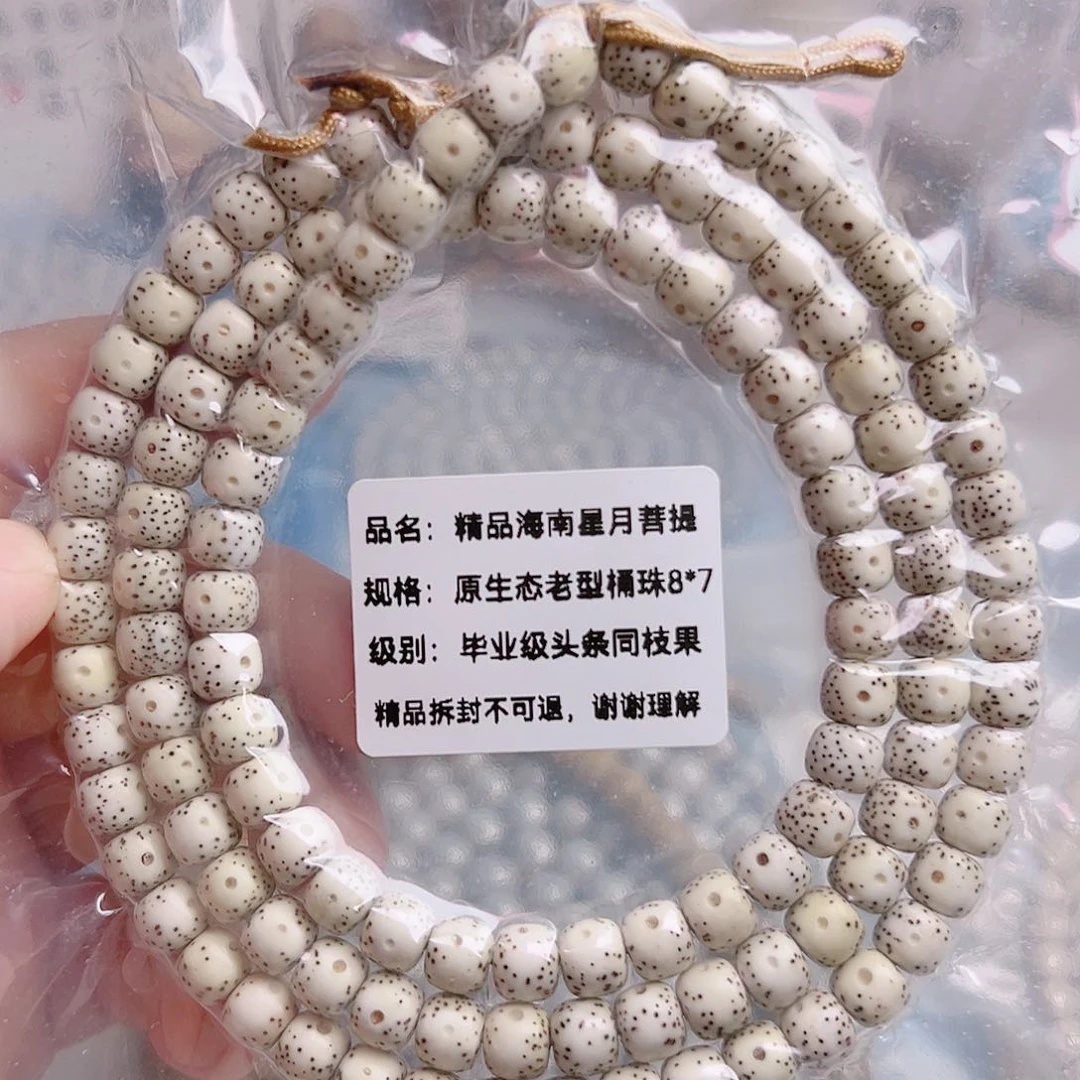 星月菩提吊坠星月