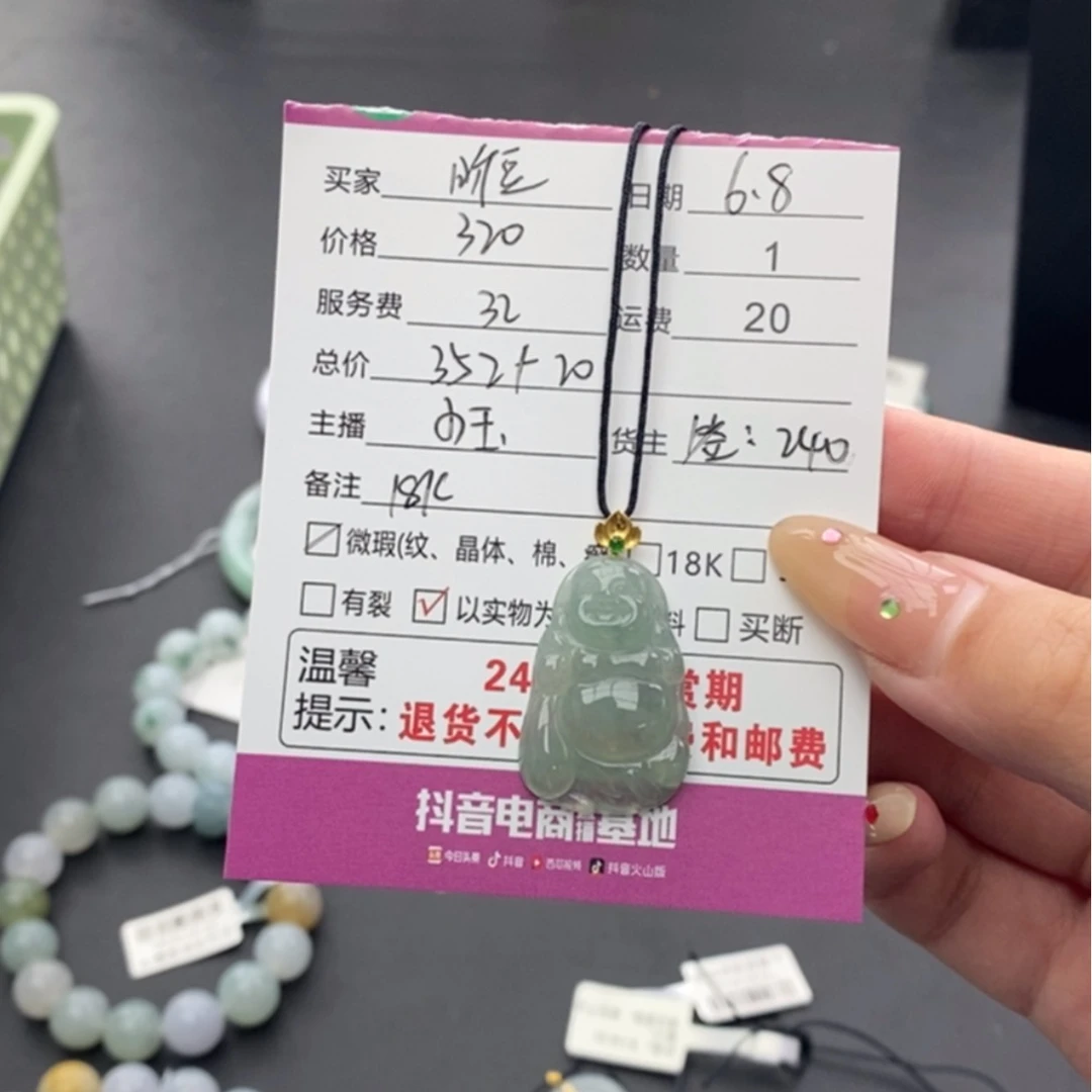 【闪购商品】翡翠18K金镶嵌颈饰盺*