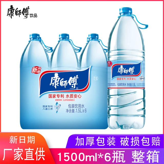 康师傅饮用水1.5L*6瓶整箱包装饮用水会议饮用水饮料团购家庭装