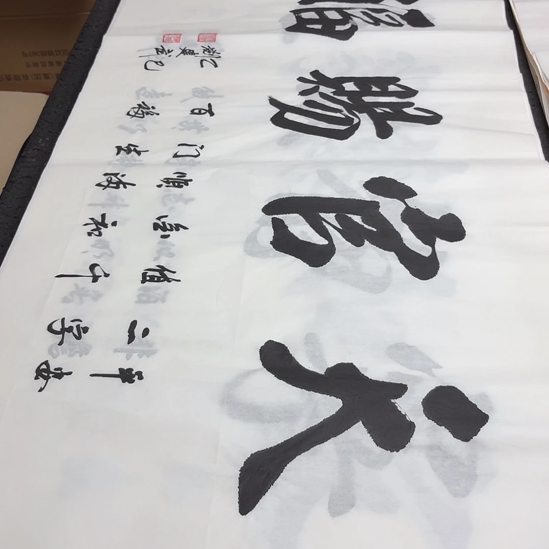 书法老师精品书法
