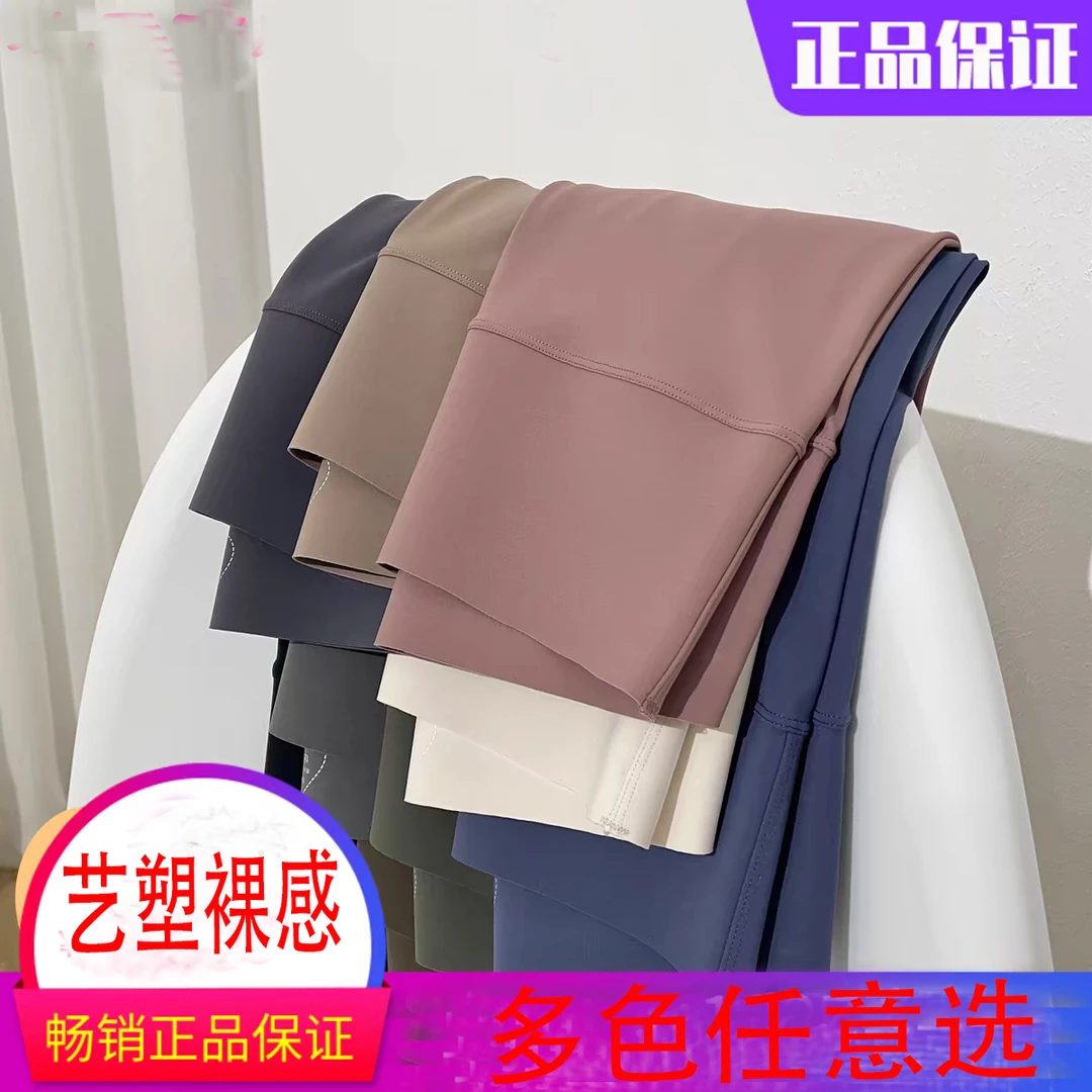 米兔艺塑裸感芭比鲨鱼裤高腰收腹提臀塑身健身瑜伽打底裤外穿薄款