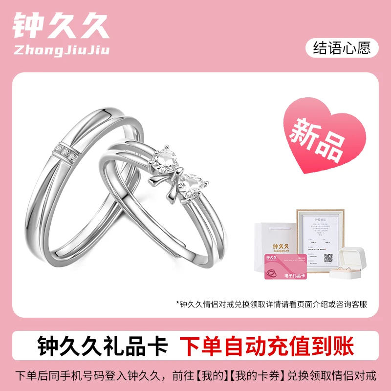 钟久久结语心愿情侣对戒兑换卡925银戒指小众定制七夕礼物旗舰店