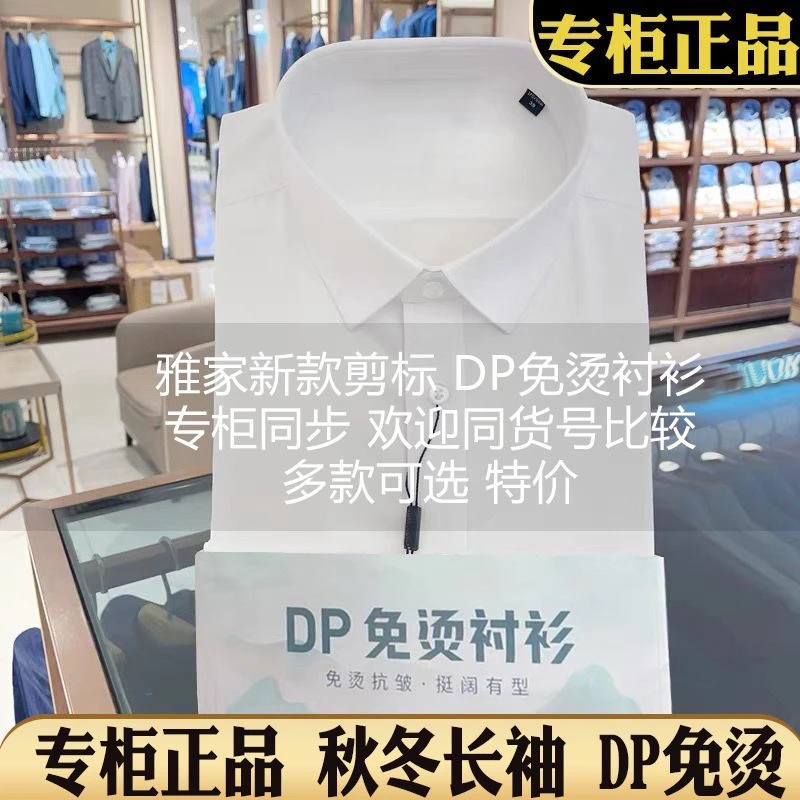 无痕剪标DP纯棉免烫长袖白衬衫男士商务职业工装结婚西装短袖衬衣