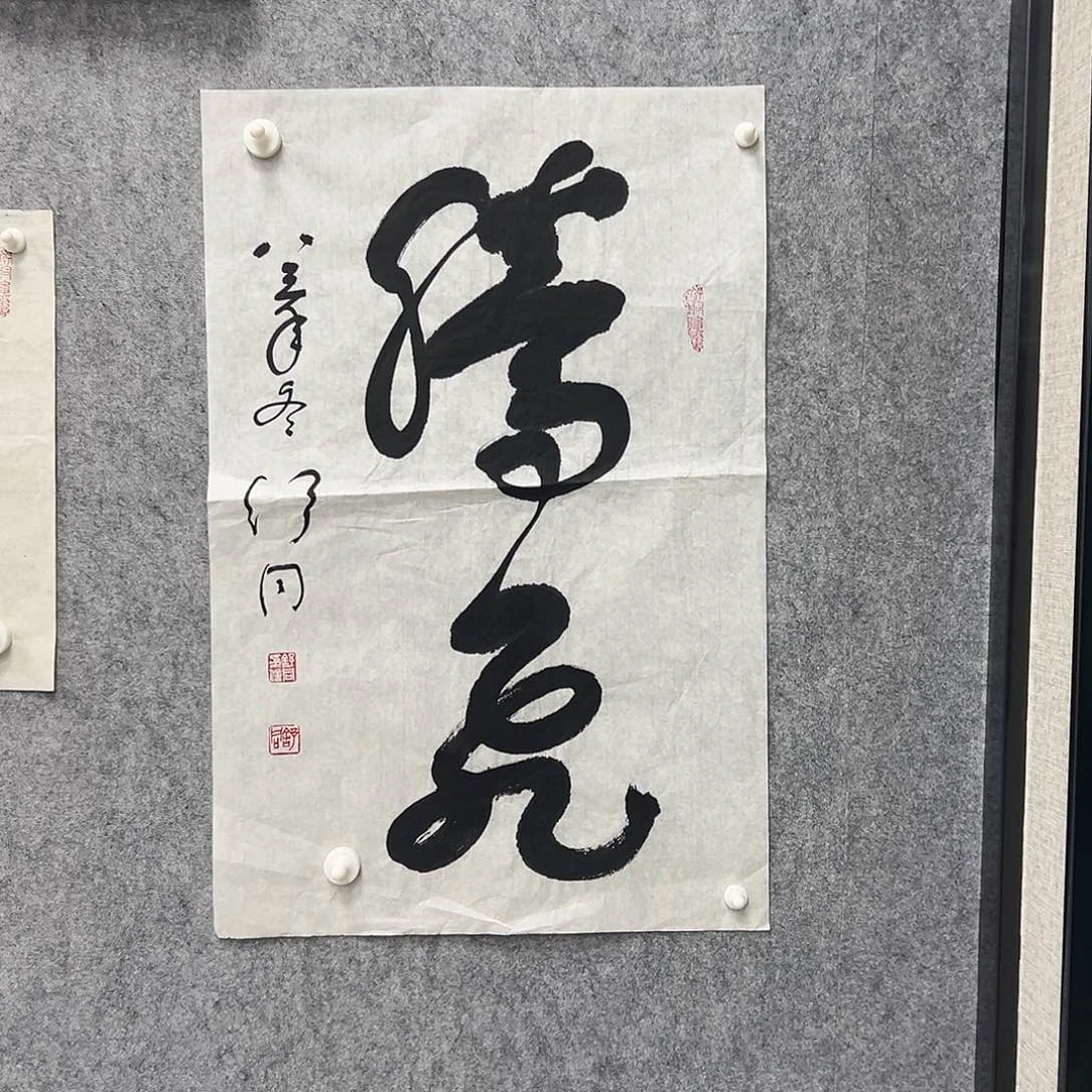 书法书法精品一副