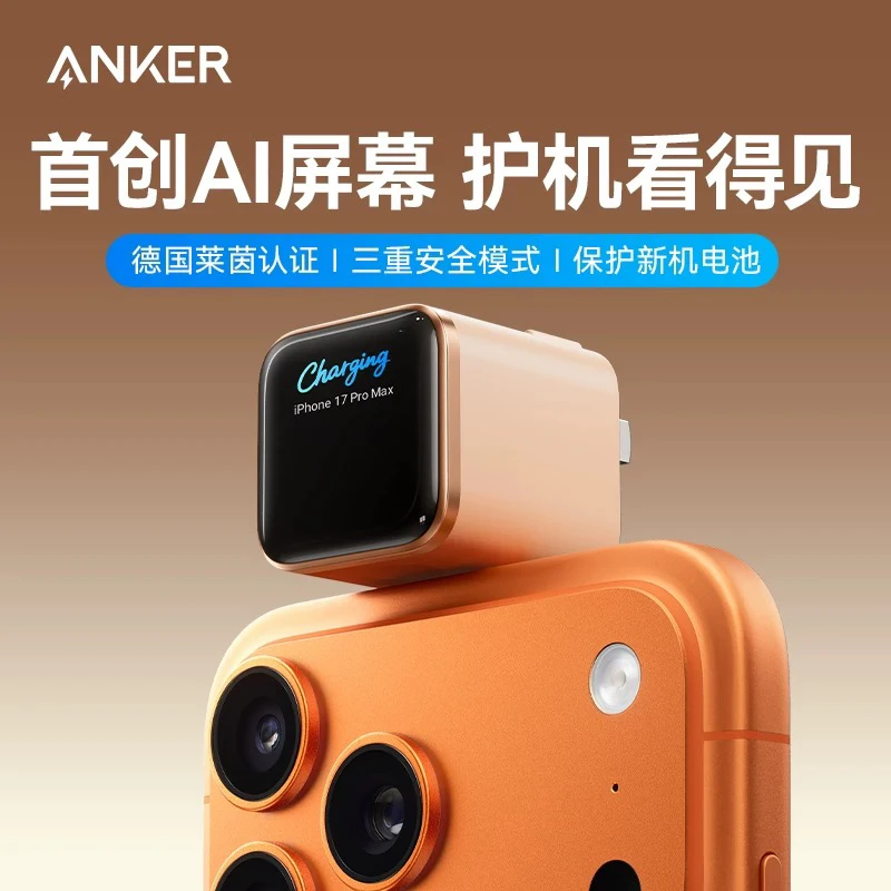 未拆封 ANKER/安克 Smart45W适用苹果充电器（包装破损）