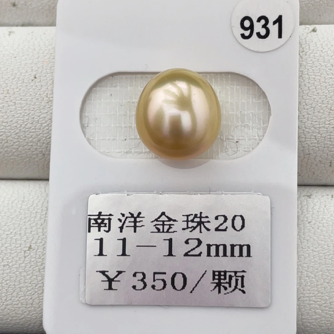 定制海水珍珠未镶嵌裸珠金珠11–12mm