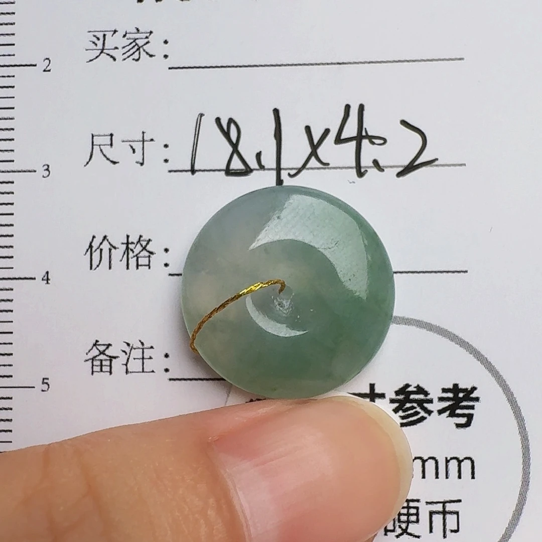 翡翠未镶嵌颈饰平安扣1379