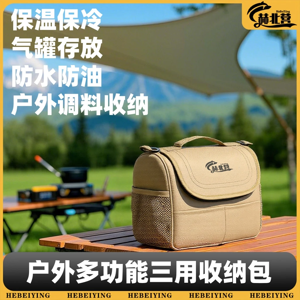 户外露营便携式调料收纳包露营野炊烧烤酱料调味料气罐收纳包冰包