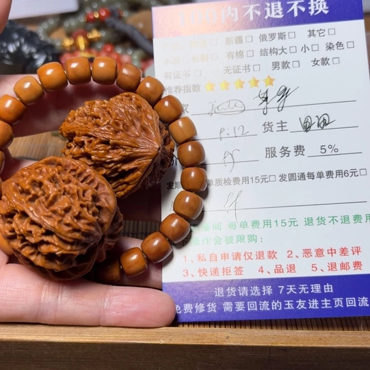 某***某吊坠橄榄核手链是