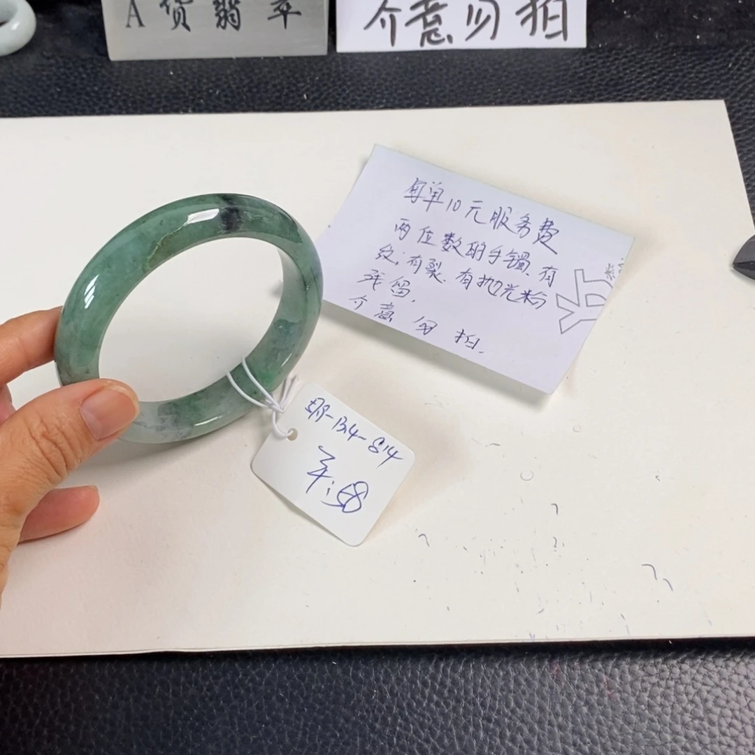 翡翠未镶嵌手镯57.9正圈67