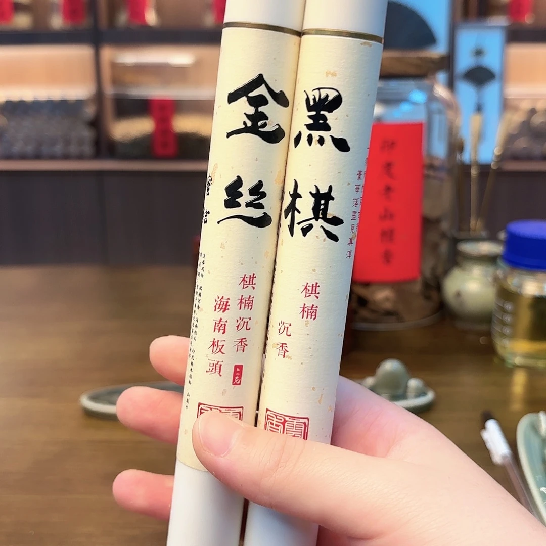 金丝+黑棋40克啊啊啊啊啊啊啊