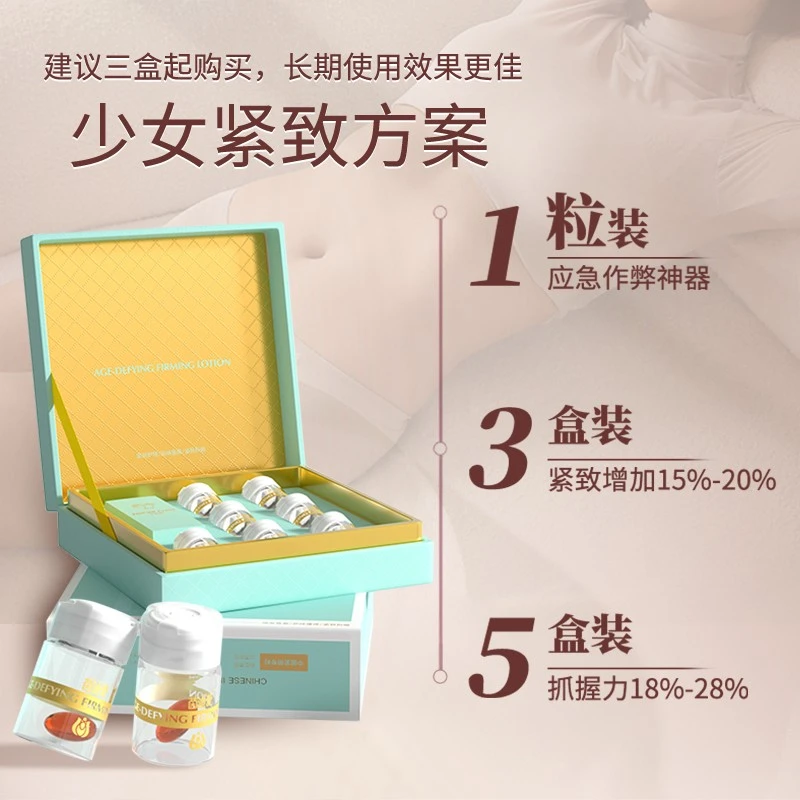 茵迪爱【达人专享】青春凝露嘭弹紧滋润温和嘭弹少女凝露