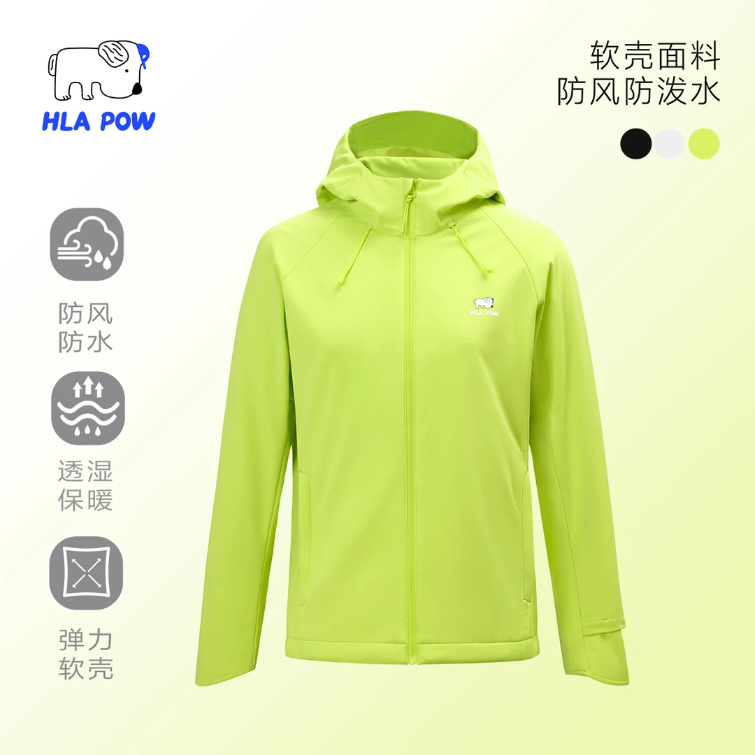 【弹力软壳-女】HLAPOW/澜跑连帽运动茄克防风保暖柔软跑步外套