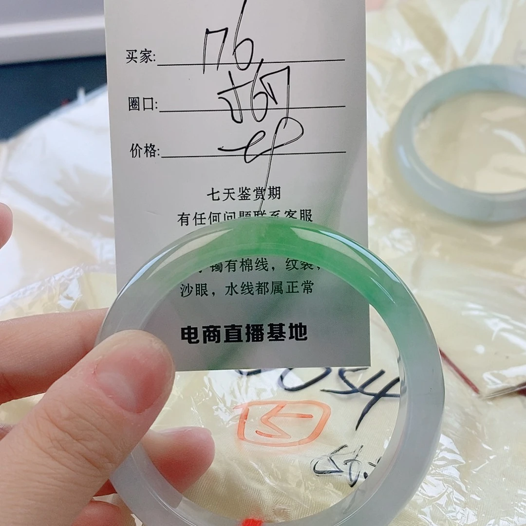 翡翠未镶嵌手镯微包容176