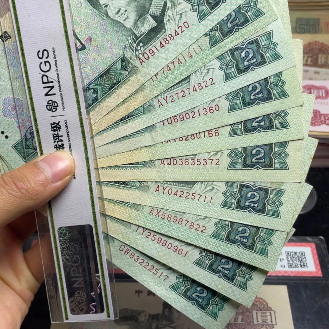 退市钱币原图发货旧802十张