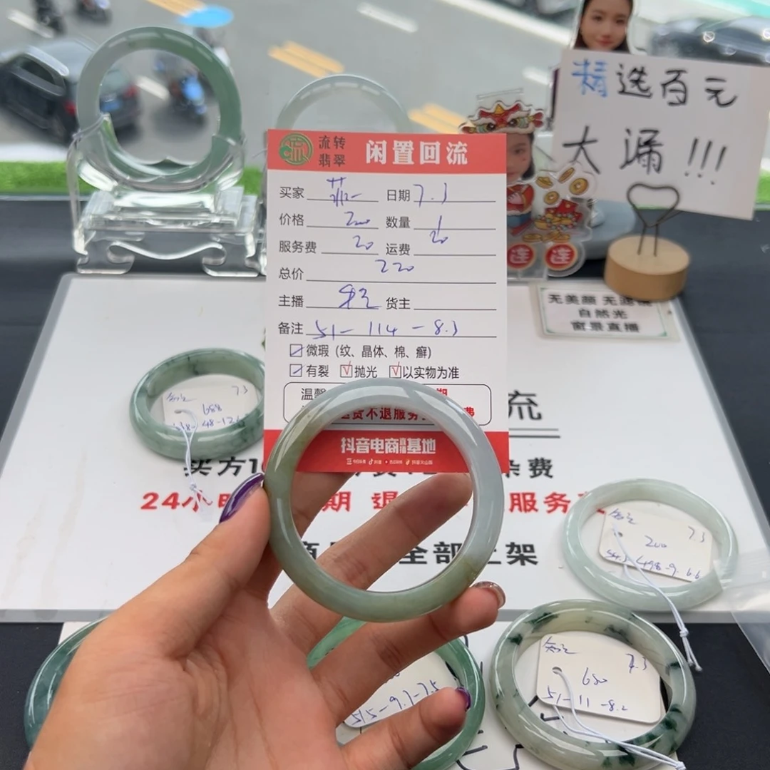 翡翠手镯未镶嵌菲*