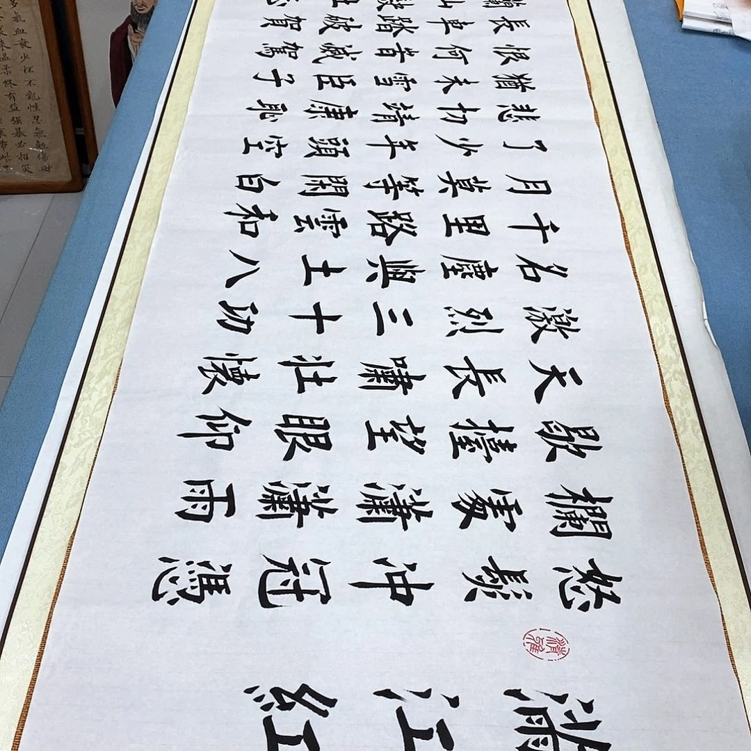 书法满江红180×48…………