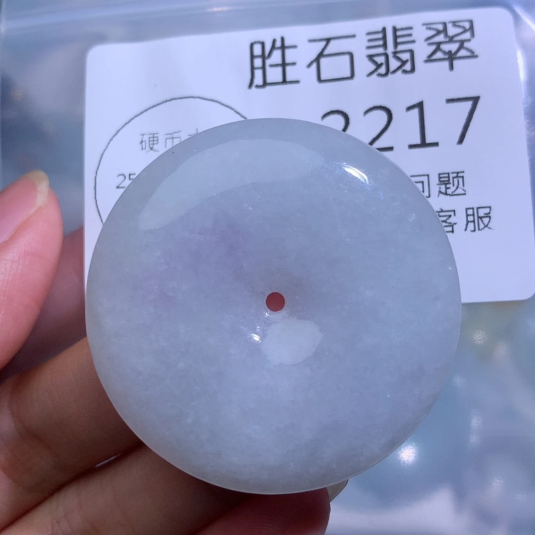 翡翠未镶嵌颈饰2217。