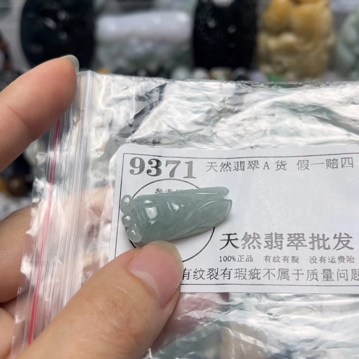 翡翠未镶嵌挂件9371