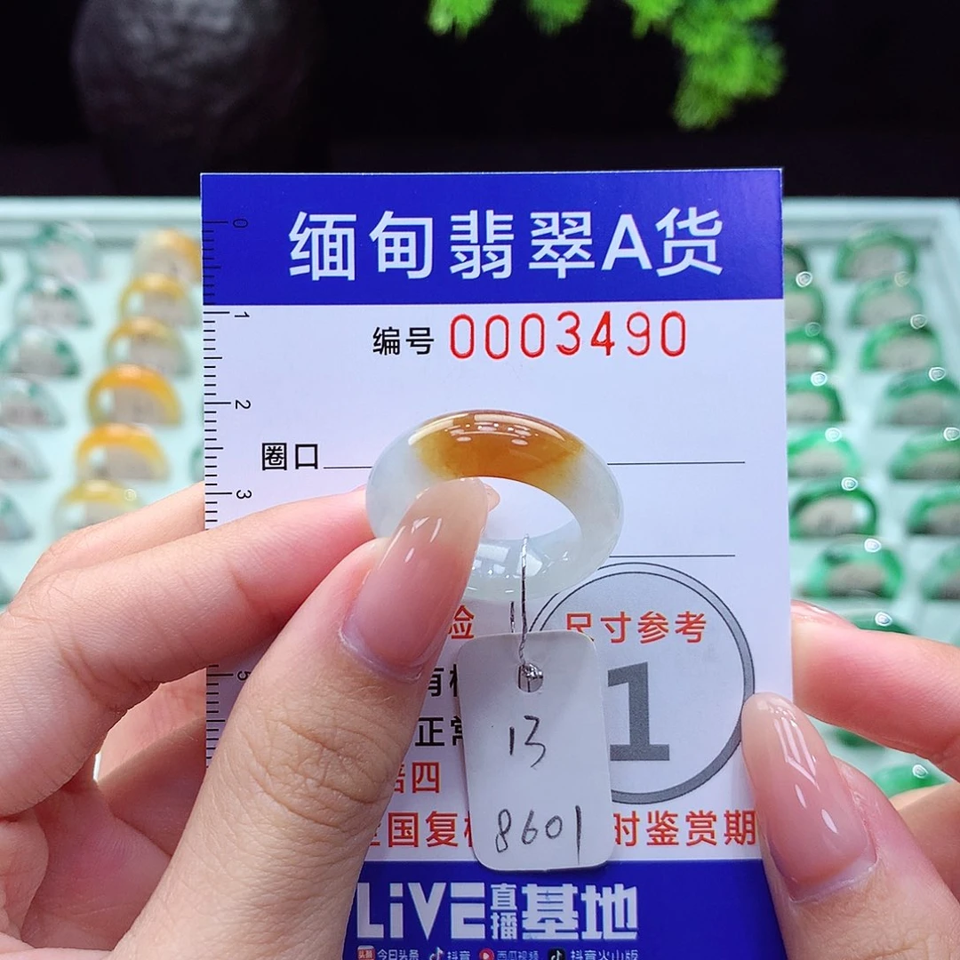 翡翠戒指未镶嵌13号