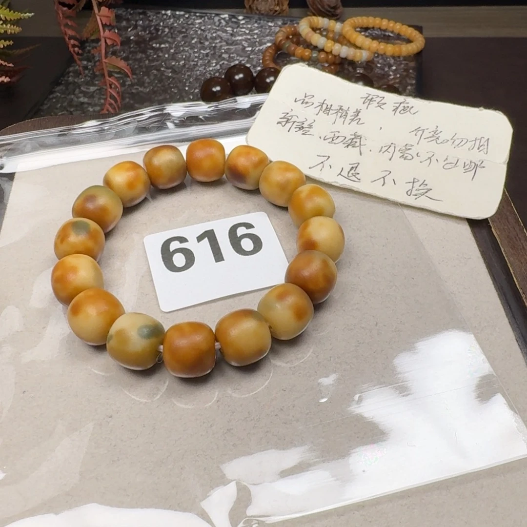 菩提根/象牙果吊坠?14微瑕