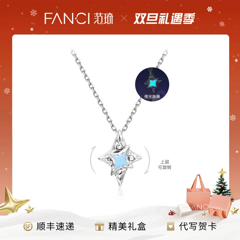 FANCI/范琦 坠链均925银 北极星项链新款蓝色项链