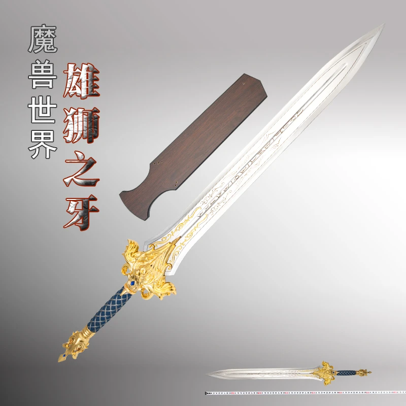 《狮心剑》王者之剑1:1金属工艺神装武器装饰模型骑士剑收藏级礼物